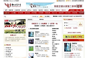 【PHP+MYSQL】高仿红袖添香小说网，杰奇小说内核