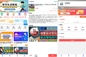 2023全新彩虹晴天多功能系统源码 知识付费系统 虚拟商城系统 完美可用