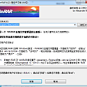 经典解压缩软件 WinRAR v6.21 beta 2 汉化注册版