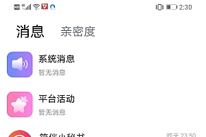 JAVA原生开发社交APP一对一交友约会APP同城交友APP系统