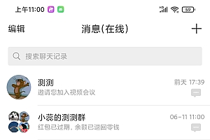 JAVA版本出海国际版网易云信SDK原生即时通信社交聊天室APP对接第三方聊天APP