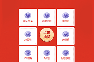最新zibi子比转盘抽奖插件免费开源版