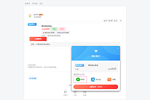 Zibll子比主题 自助售卡/发卡插件 源码 | WordPress插件
