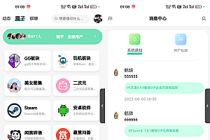 2023全新UI好看的社区源码下载/反编译版