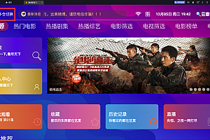 全网最新版,酷点TVBOX幻灯版+传统版+详细教程 果核独家推出