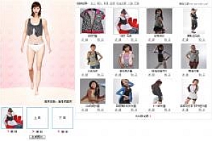 php新生代在线试衣服系统