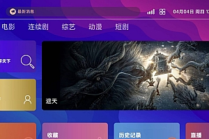 站长亲测  2024 酷点TVBox影视系统源码v1.5.0 二开反编译版(TV端+手机端)