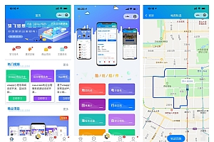 前端铺子开发者小程序在线课堂+工具组件小程序uniapp移动端