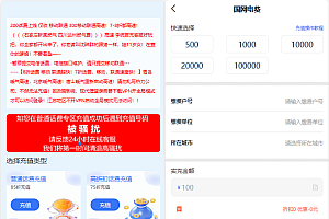 小利特惠源码/生活缴费/电话费/油卡燃气/等充值业务类源码附带承兑系统