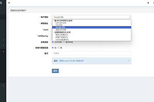 彩虹聚合DNS管理系统源码V2.0.1,SSL证书自动申请与部署
