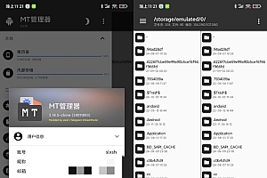 MT文件管理器2.14.5-clone永久会员版