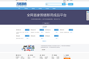 2025最新域名出售交易平台系统源码 修复版 附教程