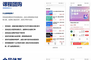 知识付费系统源码(pc+小程序+h5+app)前端后台完整源码