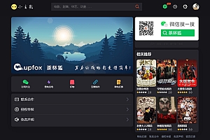 苹果cmsV10仿茶杯狐双色自适应主题模板源码