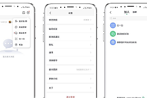 某站8000买的默往im即时通讯源码