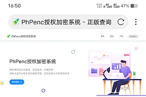 PHPENC加密授权系统源码一键直装版本支持盗版追踪