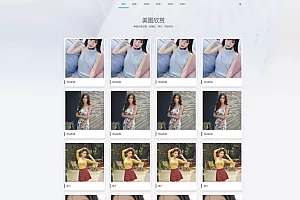 个人写真画册网站源码 – 附有详细教程