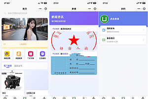 最新SiYU同城小程序系统源码 全开源