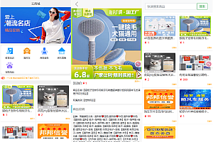 全新UI购物商城系统源码