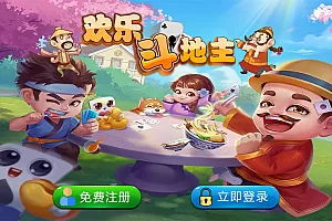 休闲斗地主小游戏源码 PHP版本 自适应手机端 带有管理后端