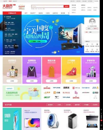 2019年4月最新大商创3.9版本多用户商城系统源码 PC+WAP+微分销+拼团+众筹+拍卖+安装教程_源码下载-果核网