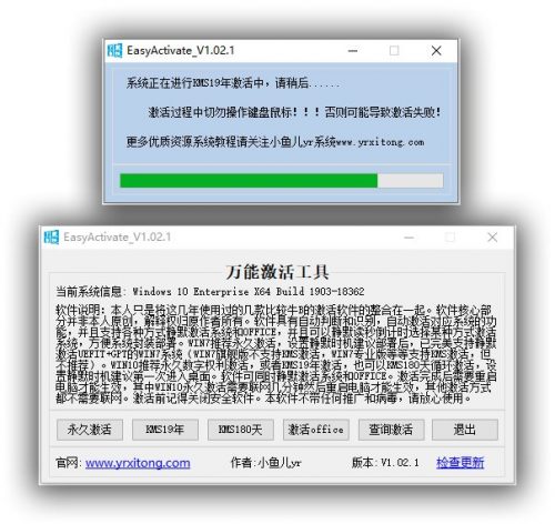 【小鱼儿整合】万能激活工具EasyActivate V1.02.6【12.02更新】-果核网