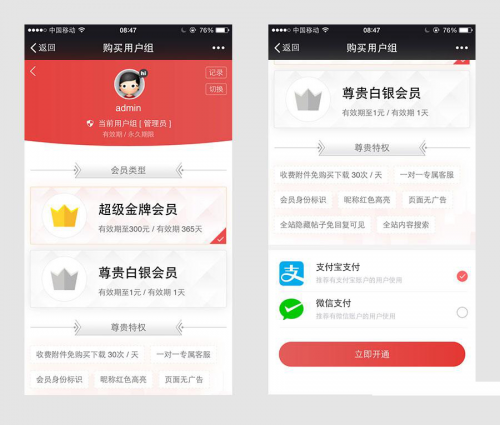 Discuz插件 微信购买会员用户组V2.180418商业版_源码下载-果核网