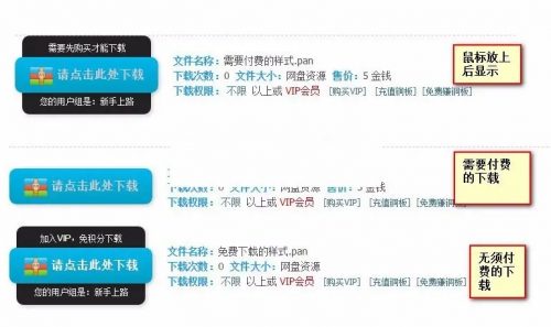 Discuz x3.4插件 网盘伪装成本地附件V6.6-果核网