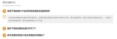 RIPRO主题美化-主题文章页添加“常见问题FAQ”-果核网