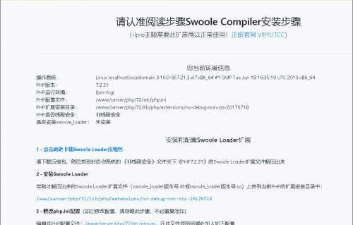ripro如何安装正版扩展？-果核网