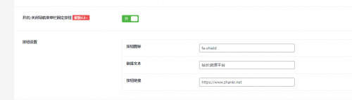 ripro子主题jizhi-chlid极致主题如何修改固定菜单站长资源平台？-果核网