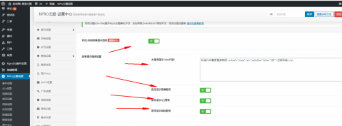 ripro子主题jizhi-chlid极致主题如何开关底部未登录提示?-果核网