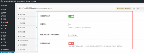 ripro子主题jizhi-chlid极致主题邀请注册送会员-果核网
