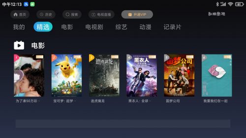 2021最新刺桐影视TV4.5多源完美修复版（内有教程）-果核网