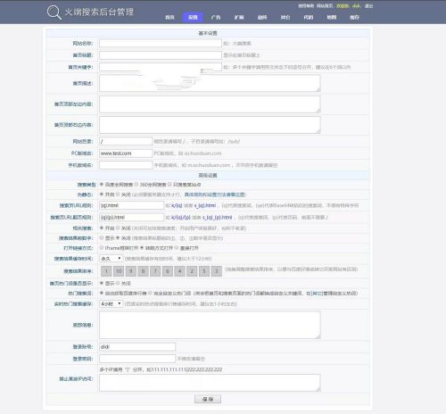 2020聚合搜索V5.0泛目录站群源码:支持MIP自动推送+搜索引擎快速收录+自主设置伪静态-果核网