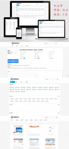 Emlog网址目录技术导航网模板 自适应PC+手机端-果核网