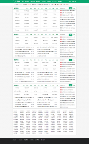 帝国cms内核网址导航分类目录网站程序源码-果核网