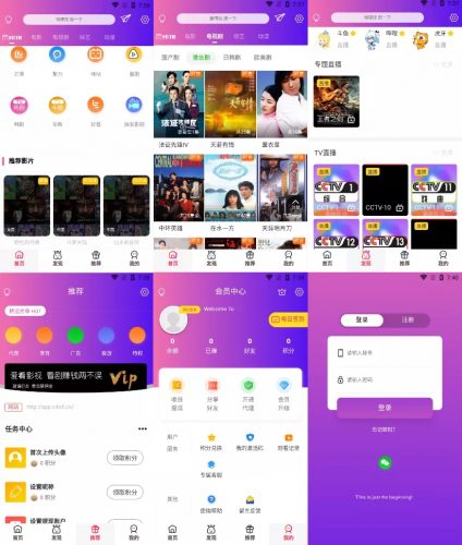 2020年最新千月对接苹果CMS千月影视双端APP源码二开美化修复版-果核网