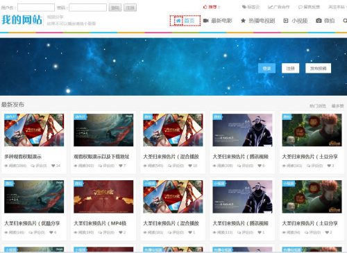 帝国CMS电影视频在线播放网站源码 自适应手机端-果核网