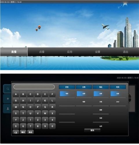 最新版双子星IPTV管理系统 带搭建教程-果核网