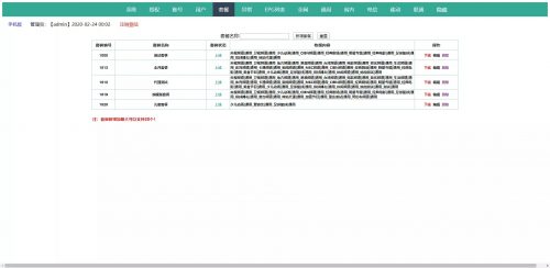 新骆驼IPTV完整版源码带EPG和套餐管理目前最完美版本-果核网