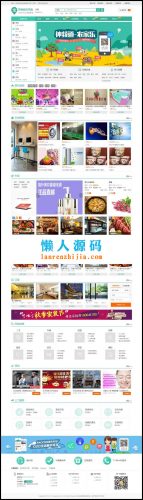 BAOcms7.7本地生活服务系统钻石版网站源码-果核网