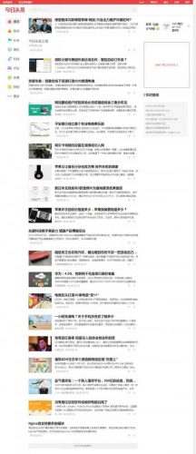 帝国CMS仿《今日头条》新闻资讯网站源码 带手机版和火车头采集-果核网