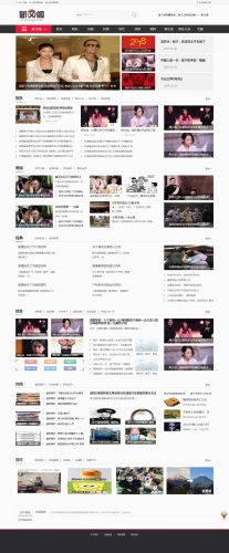 帝国CMS高仿《新文阁》新闻门户网站源码(带手机版+火车头采集)-果核网