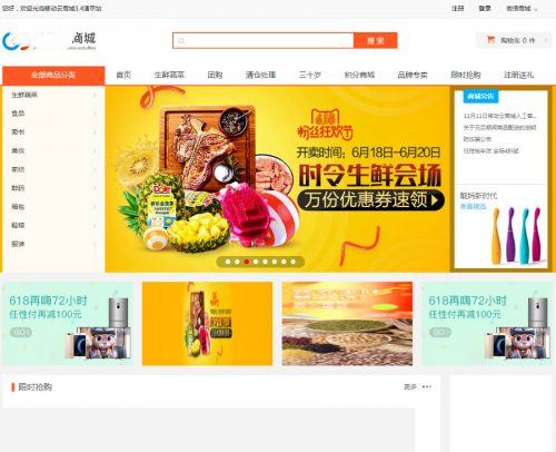 ASP.NET移动云商城3.4社区多门店O2O商城源码+商城APP+门店APP+商城小程序+门店小程序-果核网