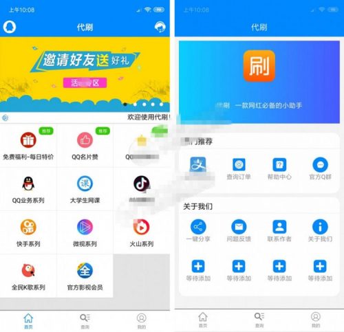E4A彩虹代刷网APP源码 全开源无加密 带APP后台+使用-果核网