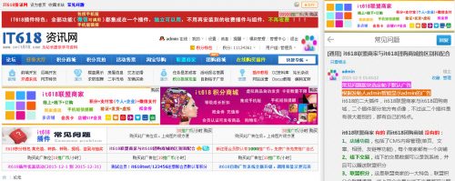 Discuz x3.2插件 it618自助广告系统v2.5 GBK UTF8-果核网
