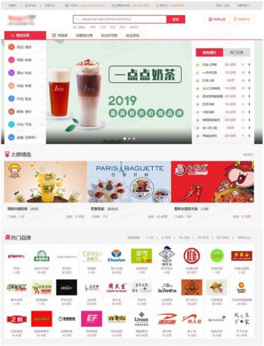 帝国cms7.5仿《91创业网》网站源码招商加盟致富商机网站模版品牌连锁店网站源码-果核网