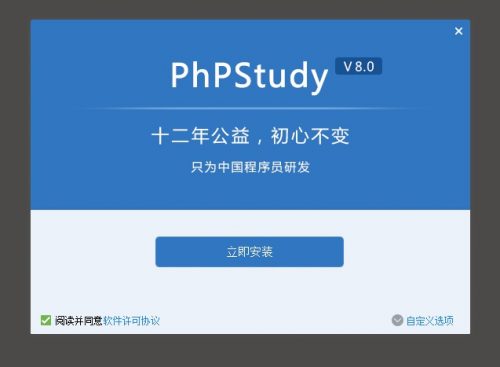 【果核建站教程】2.本地环境搭建与第一个网站-果核网