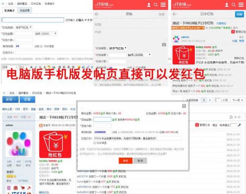 Discuz x3.3商业插件 it618帖子口令红包v1.6-果核网